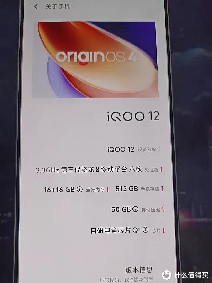 vivo iQOO 12骁龙8Gen3自研电竞芯片闪充游戏手机iQOO官方旗舰店官网正品vivoiQOO12 11S
