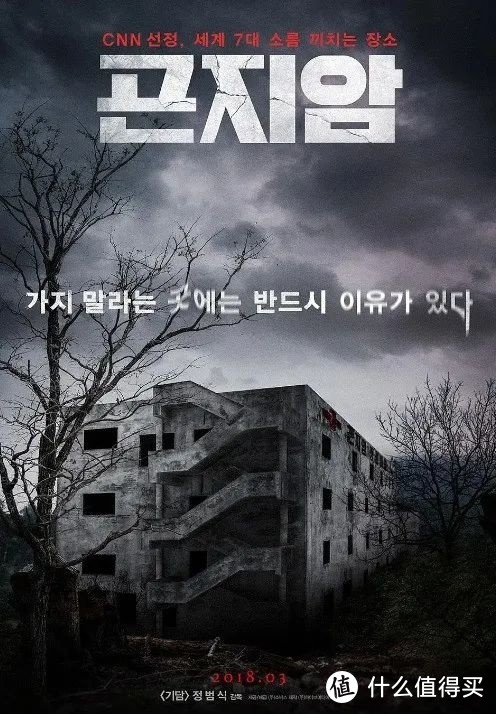 韩国最屌恐怖片，霸占榜首至今，仍无人超越，你敢挑战吗，来自地狱的惊悚......