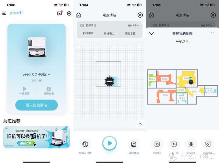 扫地机器人越贵越好吗？不一定哦，yeedi一点CC扫地机器人，自动清洗+集尘+烘干+充电一体