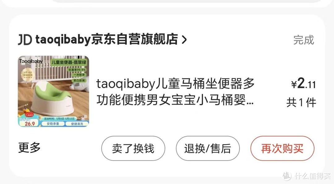 宝宝何时戒掉纸尿裤，我劝你顺其自然，另有4款宝宝如厕训练好物大推荐