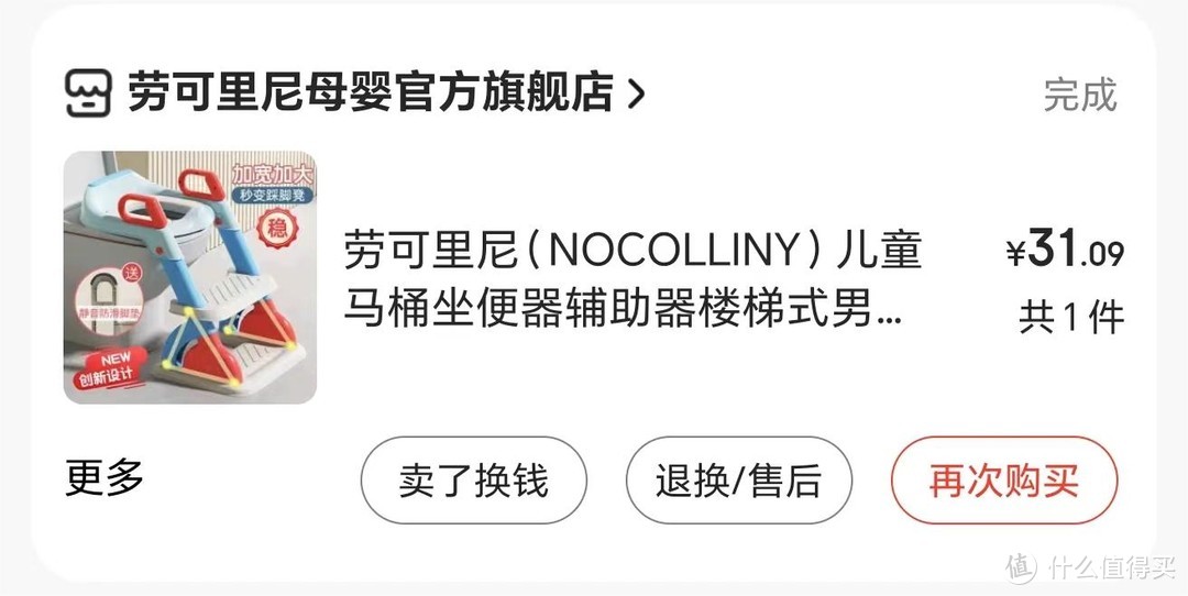 宝宝何时戒掉纸尿裤，我劝你顺其自然，另有4款宝宝如厕训练好物大推荐