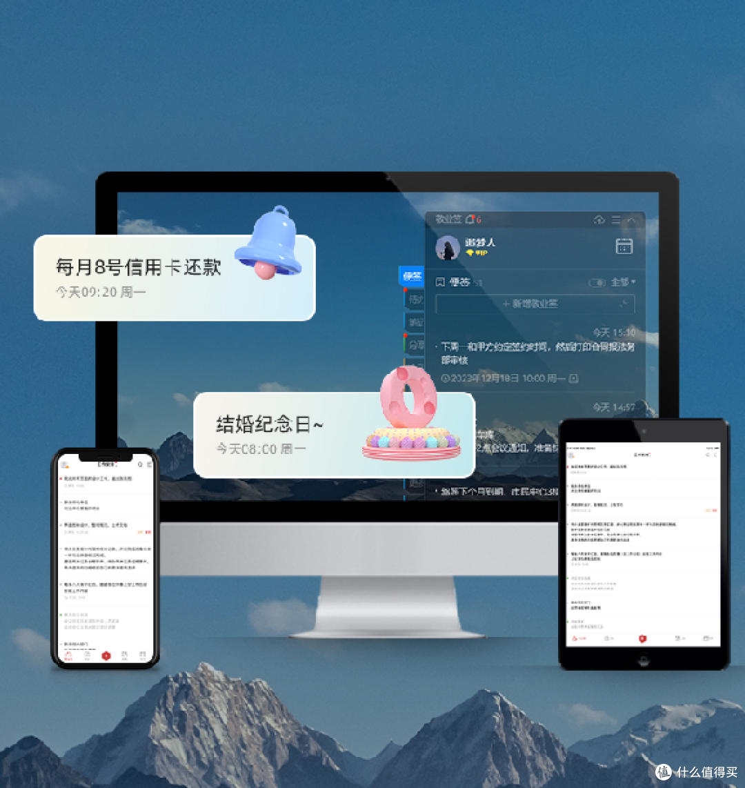 2024受欢迎的好用日程安排软件，手机电脑同步_手机软件_什么值得买