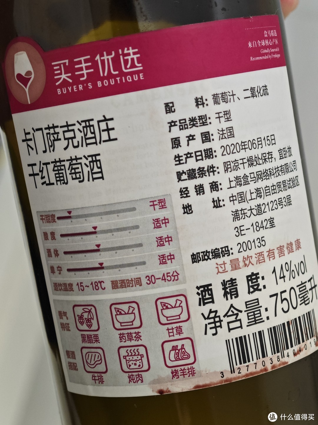 小黑的5月好价酒总结