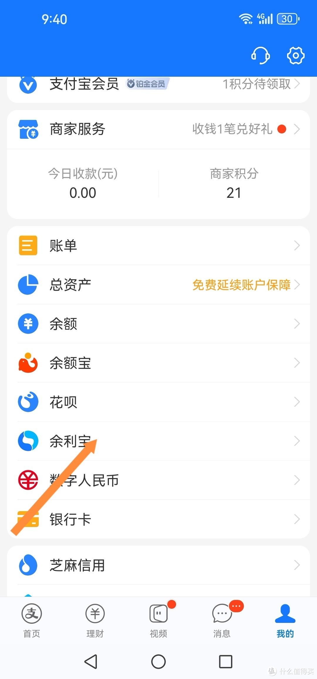 支付宝每天那么多羊毛，你确定不薅么