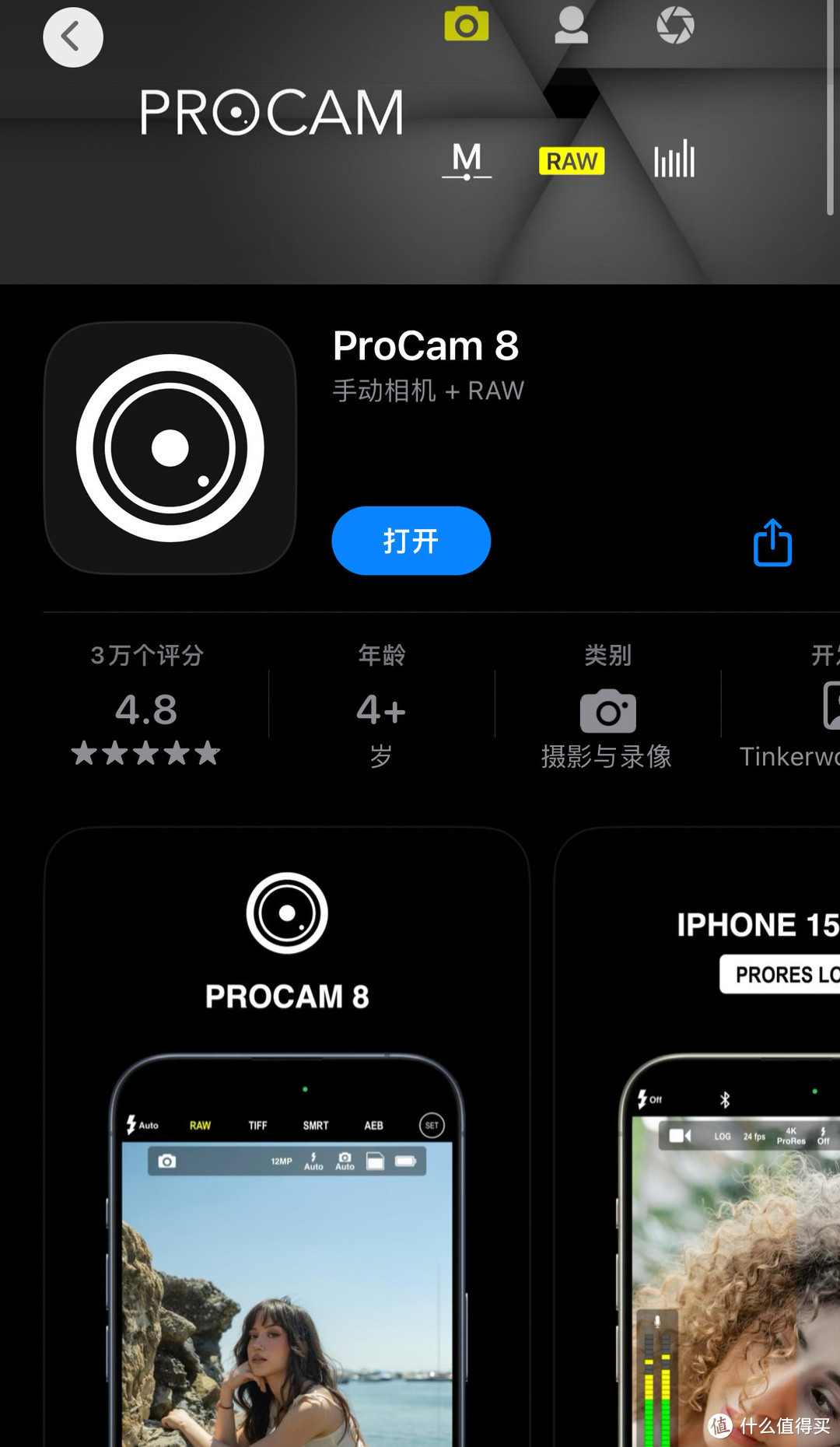 ProCam 8 限免￥68→ 0！