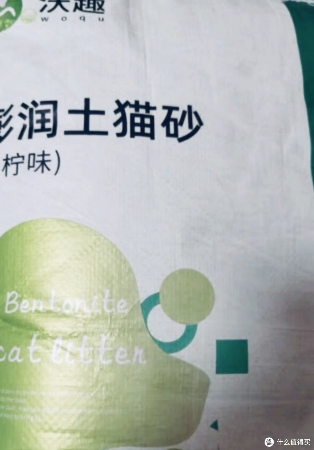 沃趣猫砂新升级，青柠味让猫咪更爱干净！