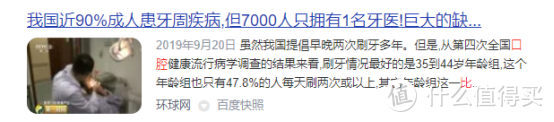 冲牙器的好处和坏处有哪些？爆料存在的4类隐患弊端！