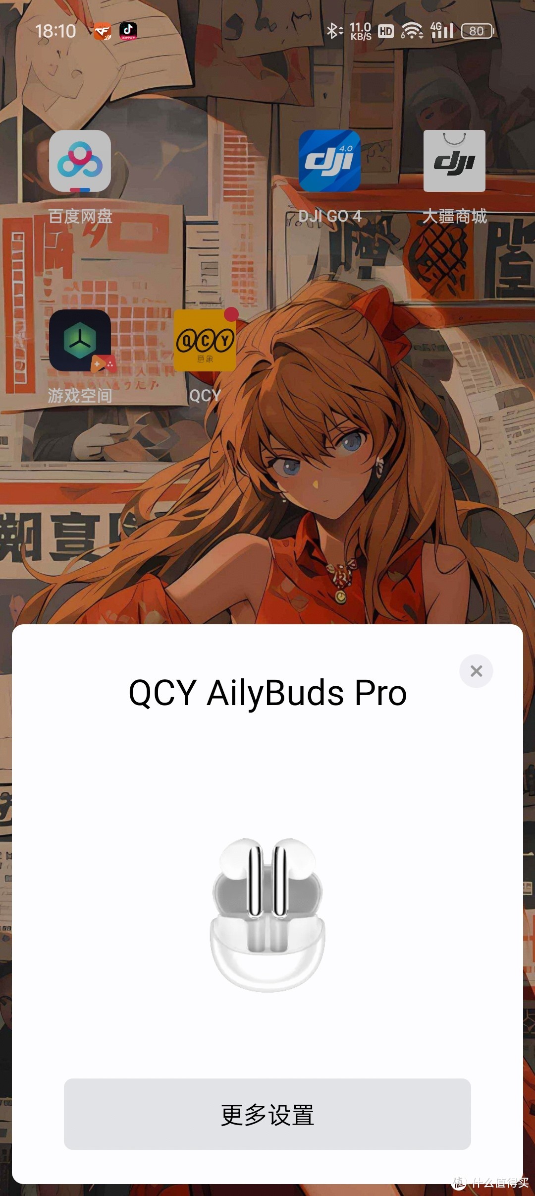 年轻人的第一款半入耳主动降噪耳机-QCY AilyBuds Pro