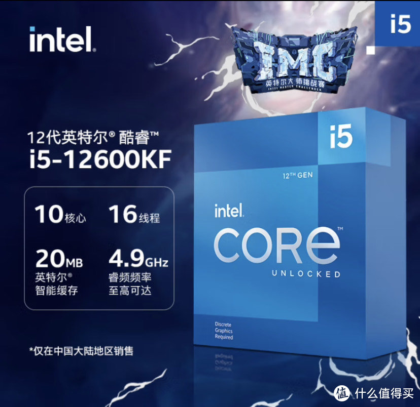 装机核心CPU，英特尔（Intel）i5-12600KF 酷睿12代 处理器评测