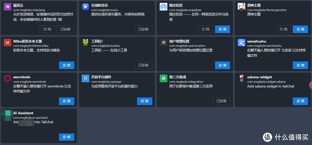 开源discord？用NAS部署一套自建聊天与团队沟通工具，支持手机app