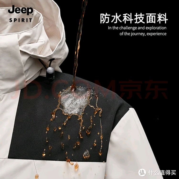 jeep冲锋衣是出门爬山好神器