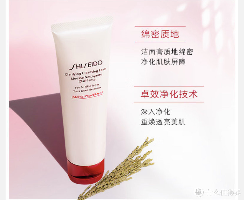 资生堂（SHISEIDO）肌活焕采洁面膏：实力派洁面，肌肤焕新之旅