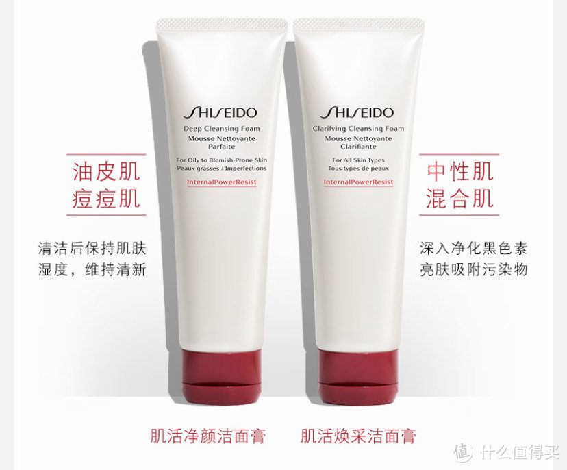 资生堂（SHISEIDO）肌活焕采洁面膏：实力派洁面，肌肤焕新之旅