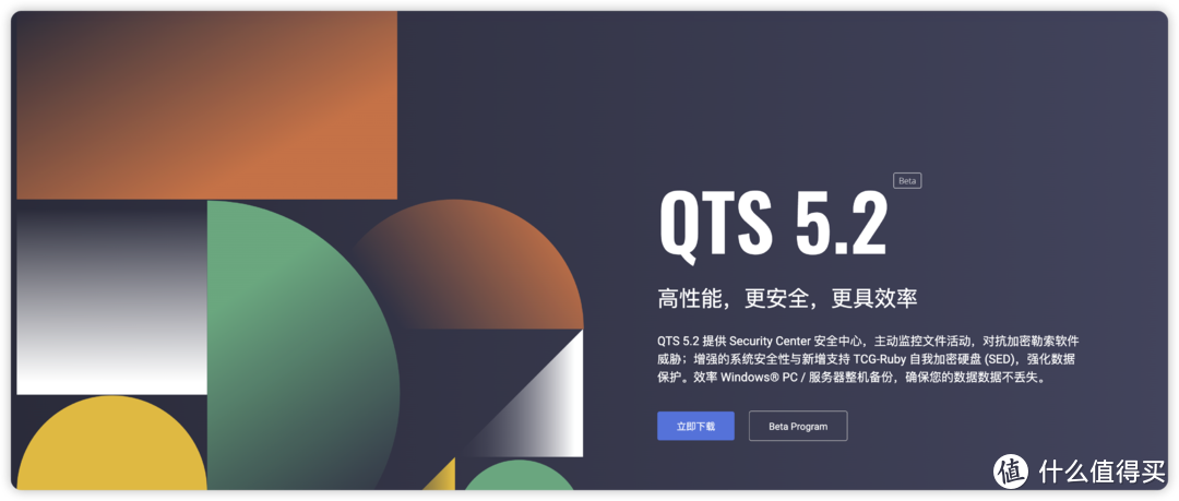 QTS 5.2