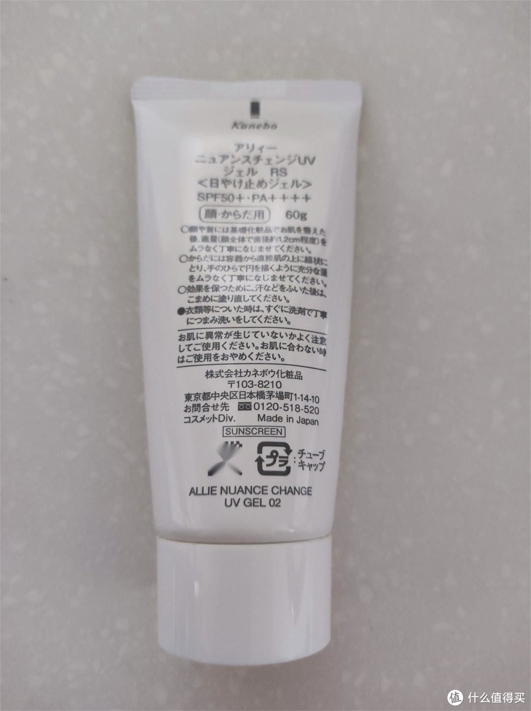 ALLIE皑丽SPF50+隔离润色防晒霜：全方位守护肌肤的防晒佳品