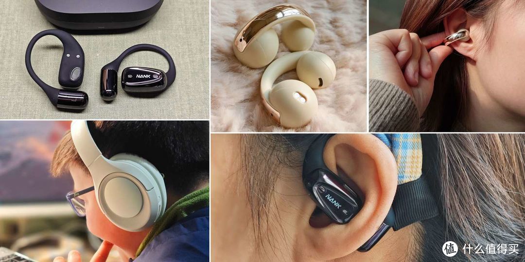 有没有全天佩戴都舒适的耳机？618购物节有哪些性价比耳机推荐？南卡OE Mix开放式耳机真的好用吗？