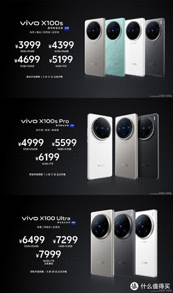 拼多多入手优惠多 vivo X100新品系列预售，影像灭霸不来了解一下？