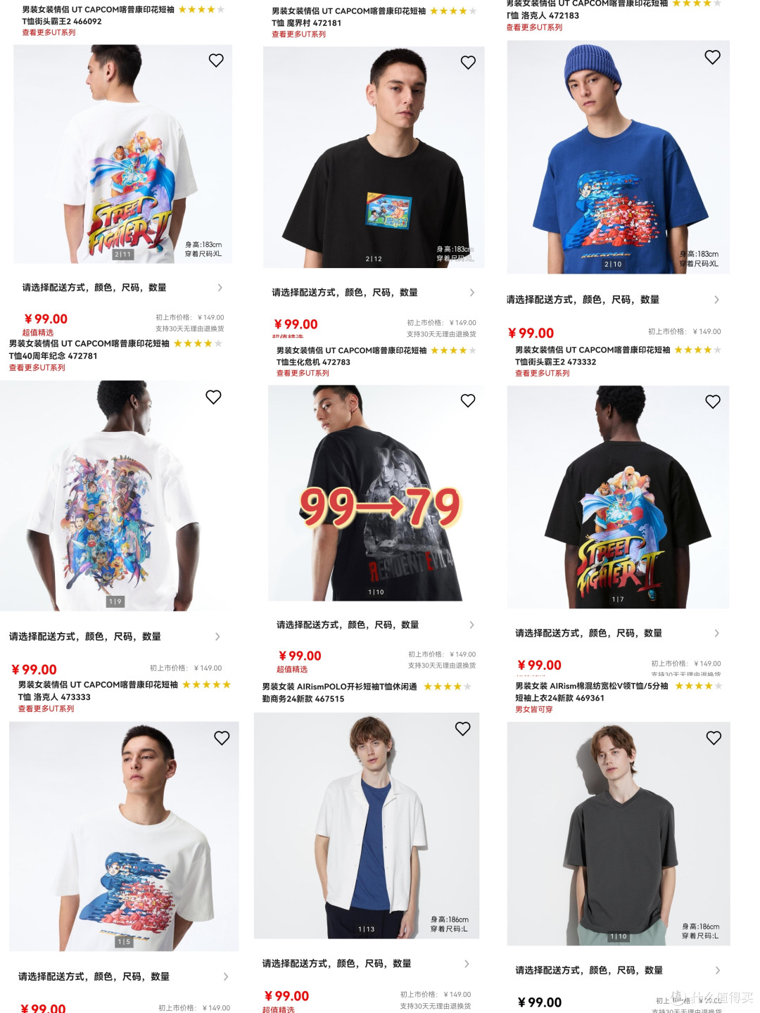篇二十:【优衣库降价】2024年5月14日  男款u系列抄底!