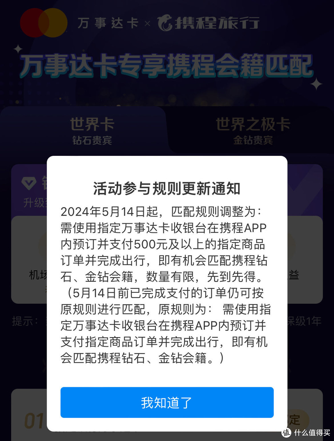 冲！7000张免费机票、1元拿下携程钻石会籍、免费五星要客服务、免费休息室权益！