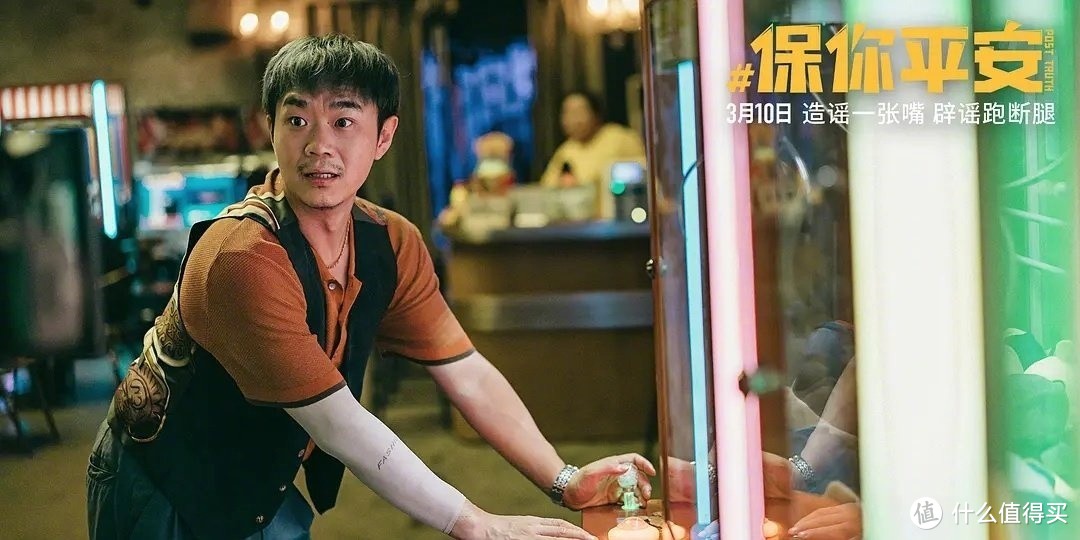 🎬必看爆款！《保你平安》——为正义而战，笑中带泪的温情之作