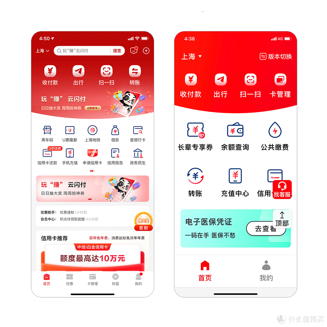 银行业APP关爱版如何设置？一看就会！