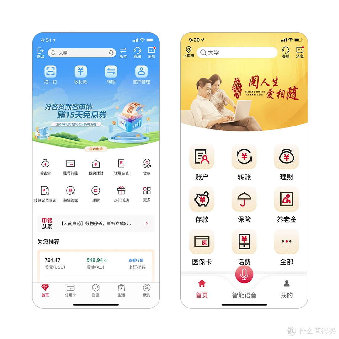 银行业APP关爱版如何设置？一看就会！