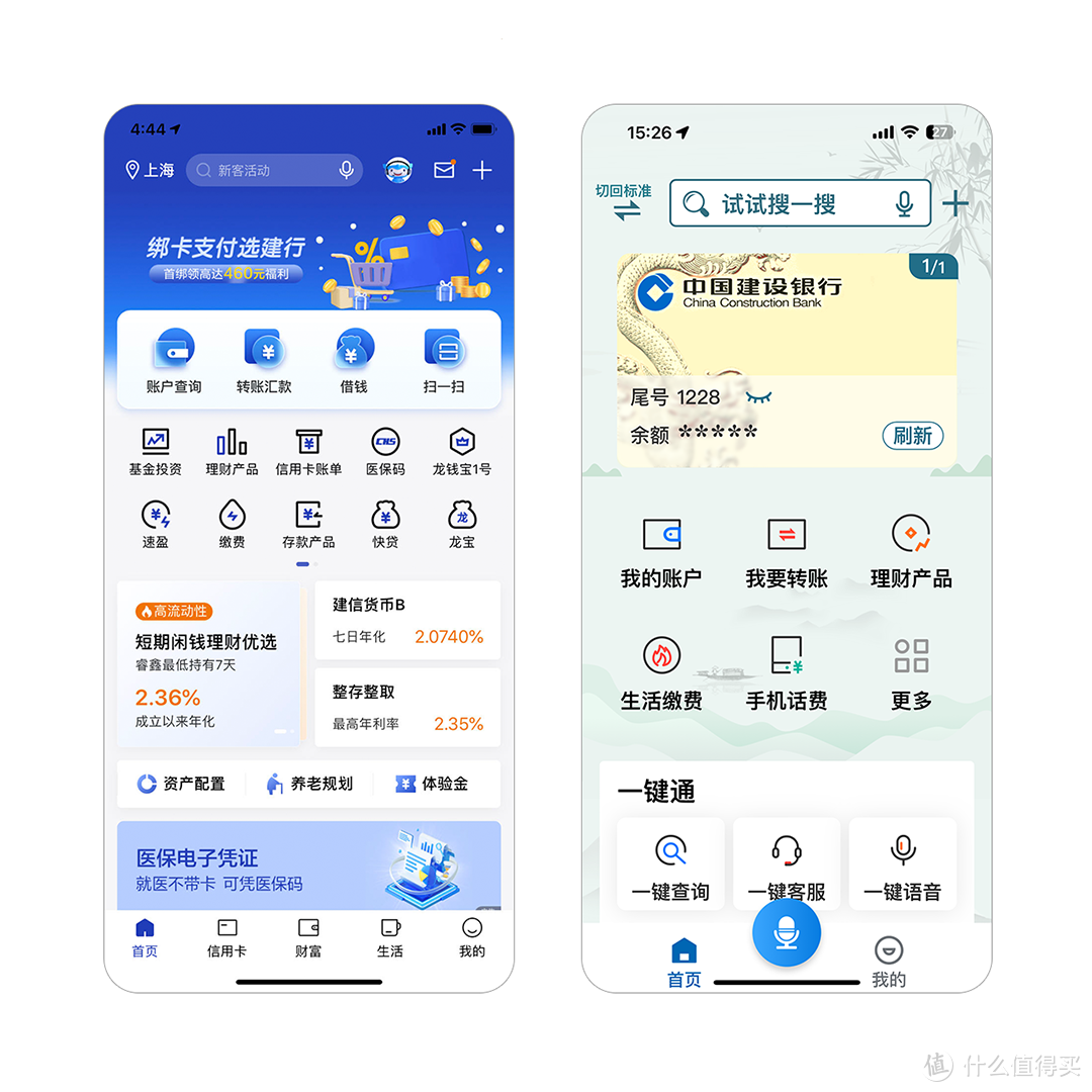 银行业APP关爱版如何设置？一看就会！