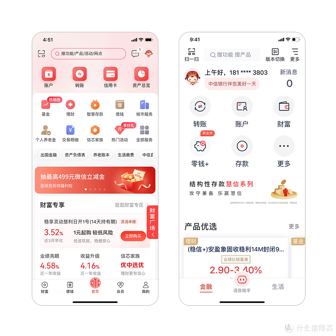 银行业APP关爱版如何设置？一看就会！