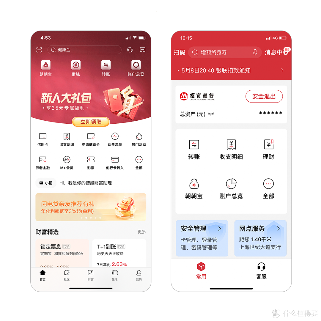 银行业APP关爱版如何设置？一看就会！