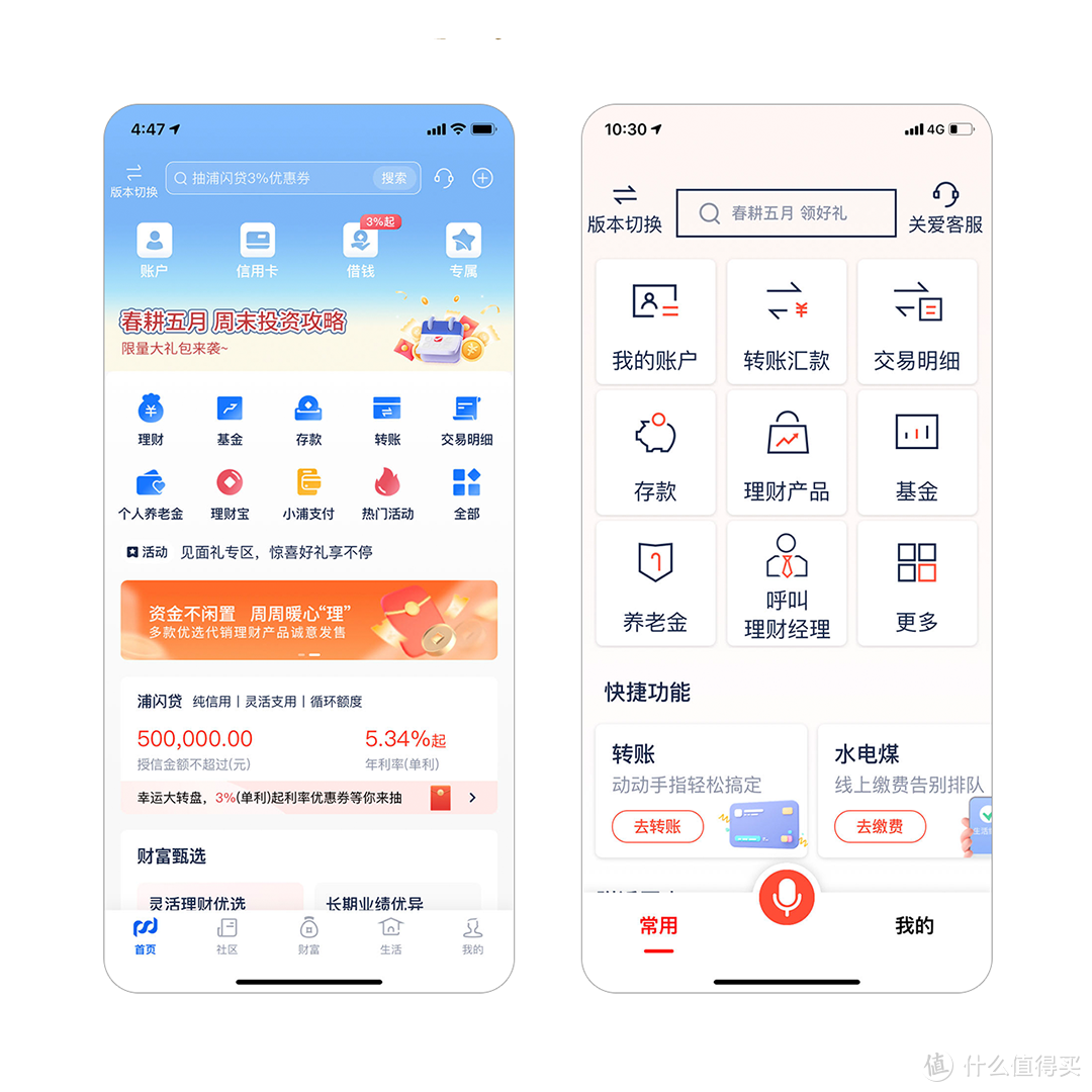 银行业APP关爱版如何设置？一看就会！