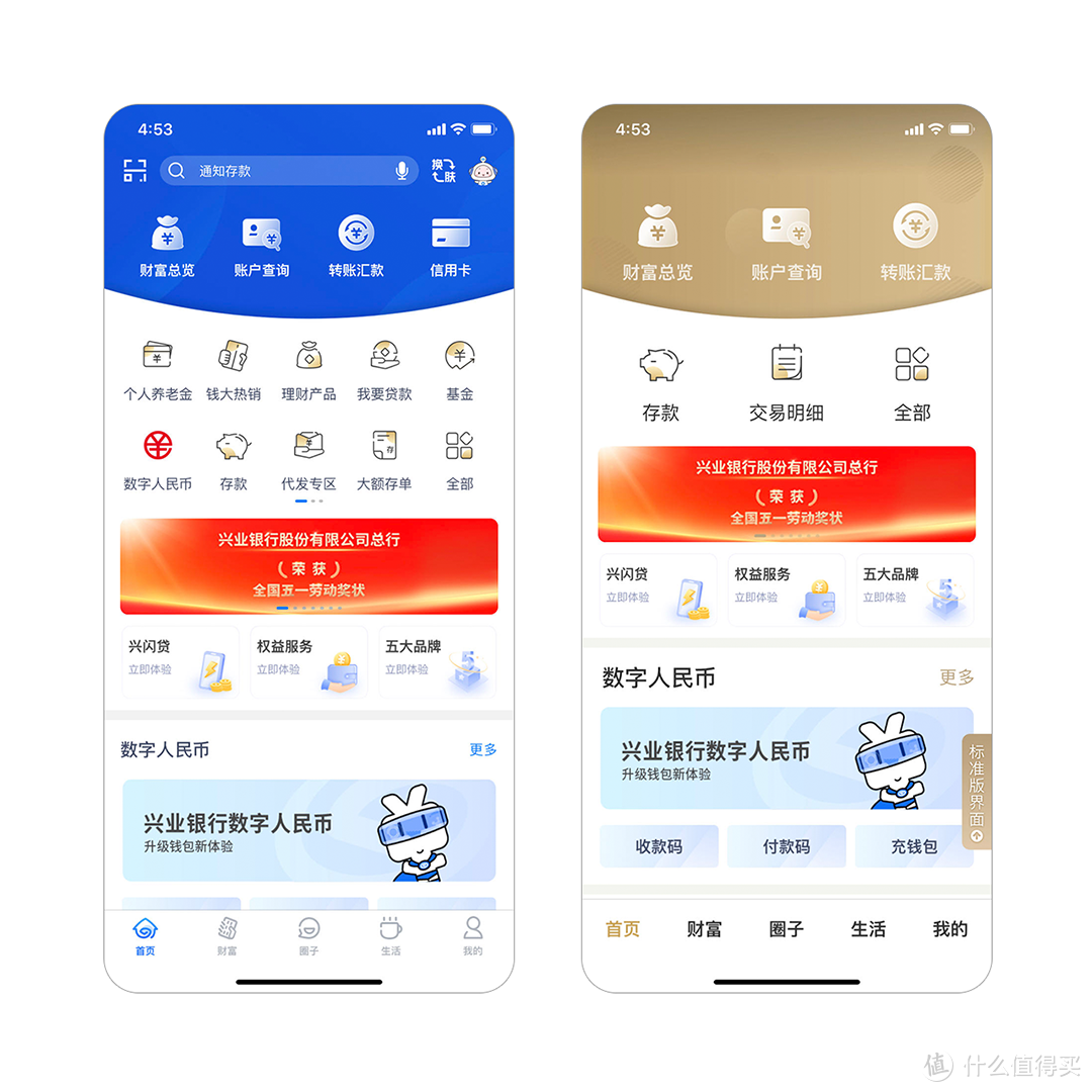 银行业APP关爱版如何设置？一看就会！