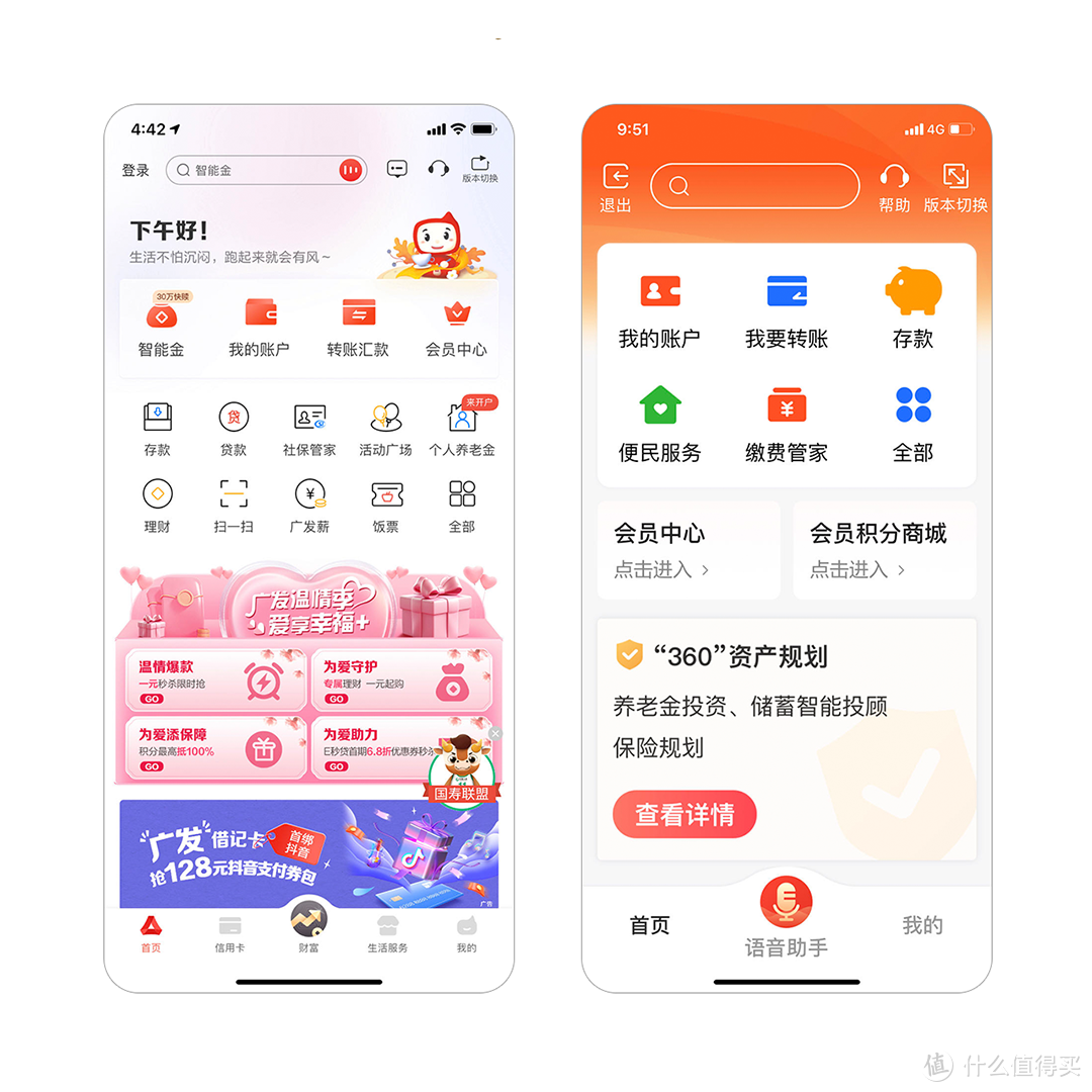 银行业APP关爱版如何设置？一看就会！