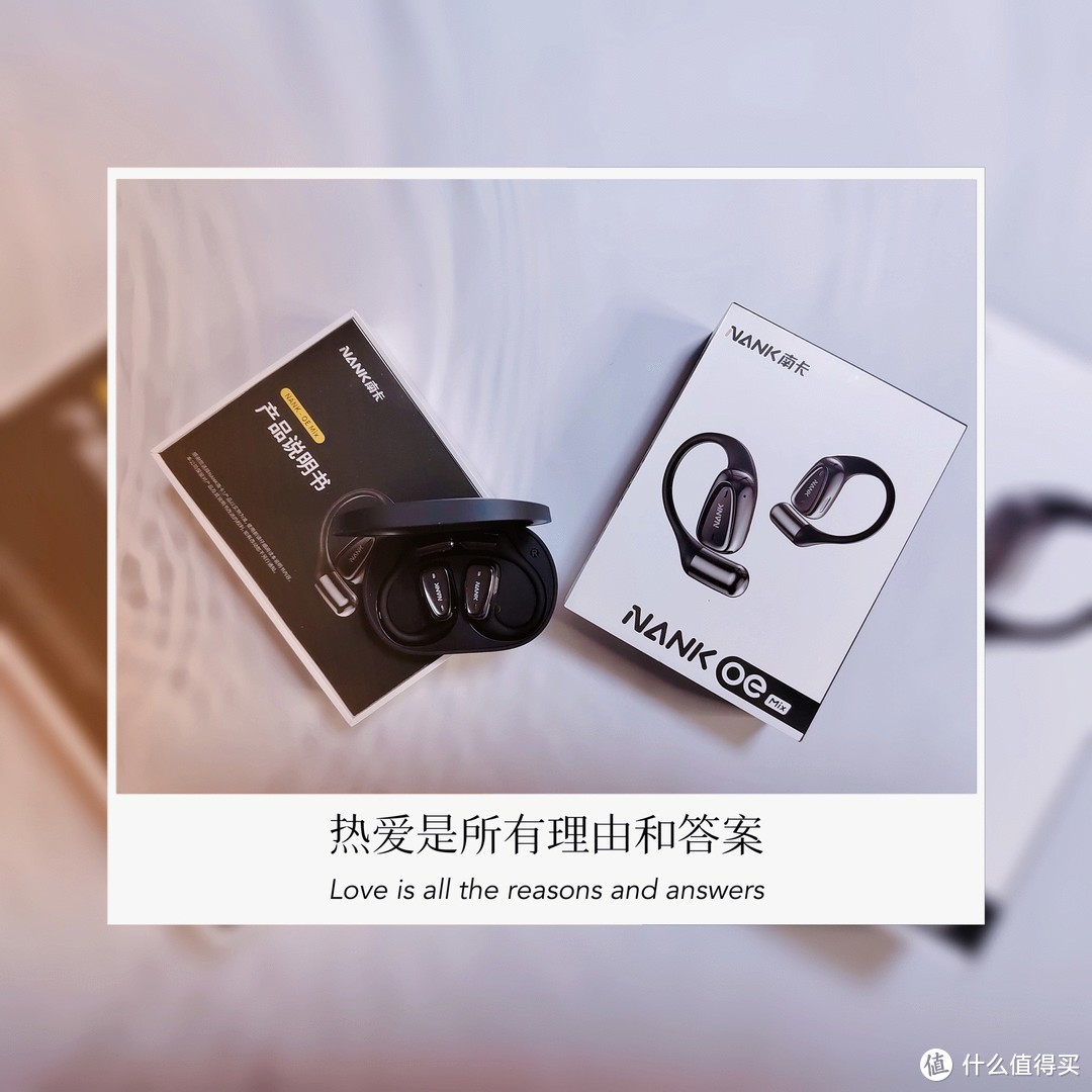 南卡OE MIX蓝牙耳机，开放式百元旗舰，带给你千元耳机的听音体验！