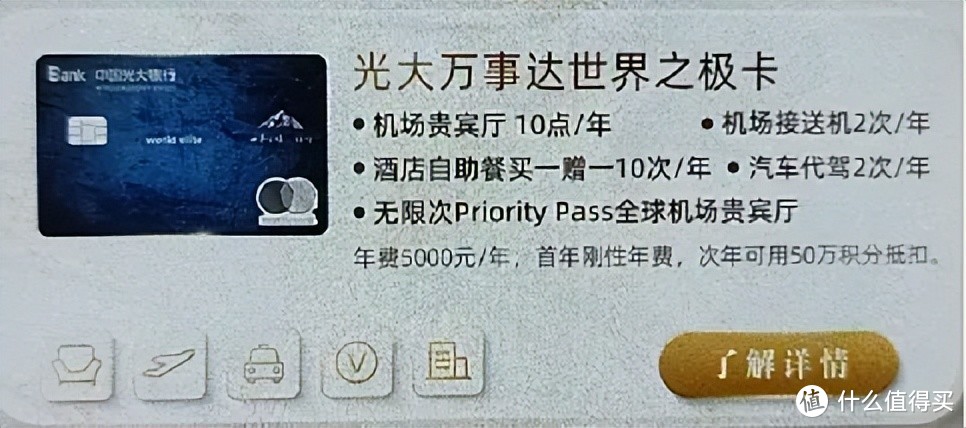 该省省该花花，信用卡年费4800，你是省还是花？