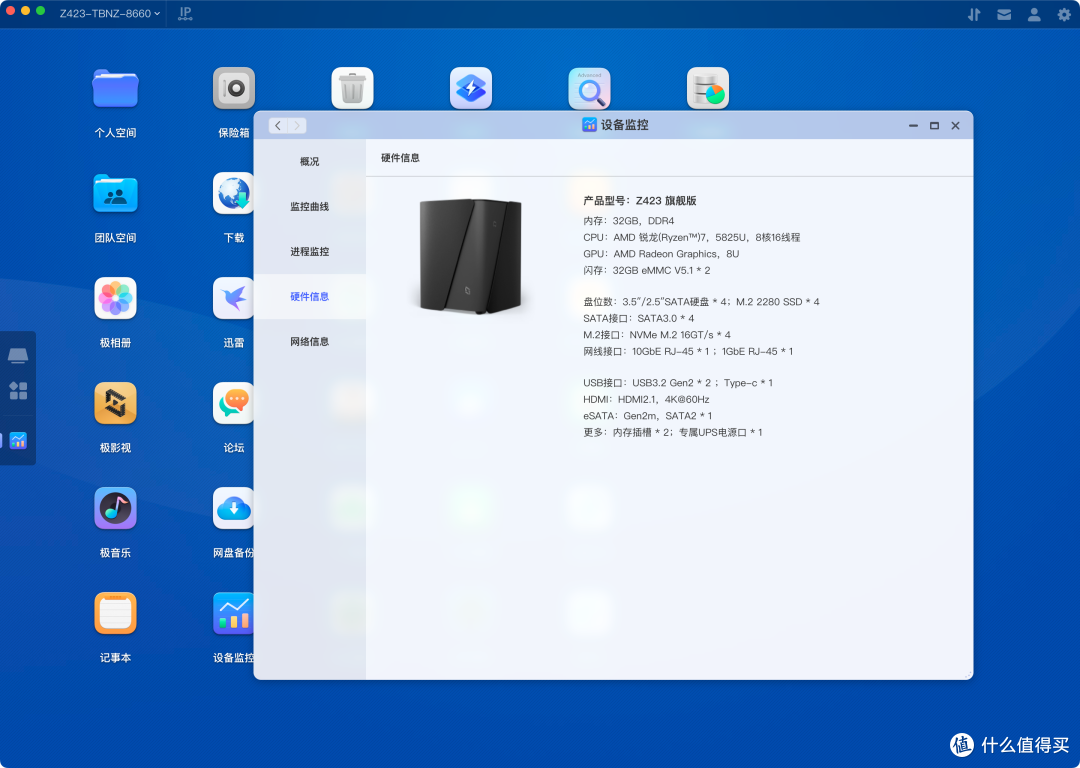 天花板NAS怎么选 :极空间旗舰NAS Z423 旗舰版评测