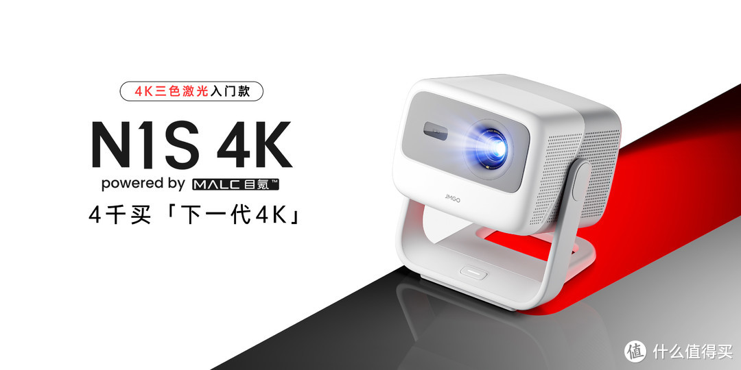 坚果N1S 4K全新发布，三色激光迎来4K时代，4千价位段实现技术普惠