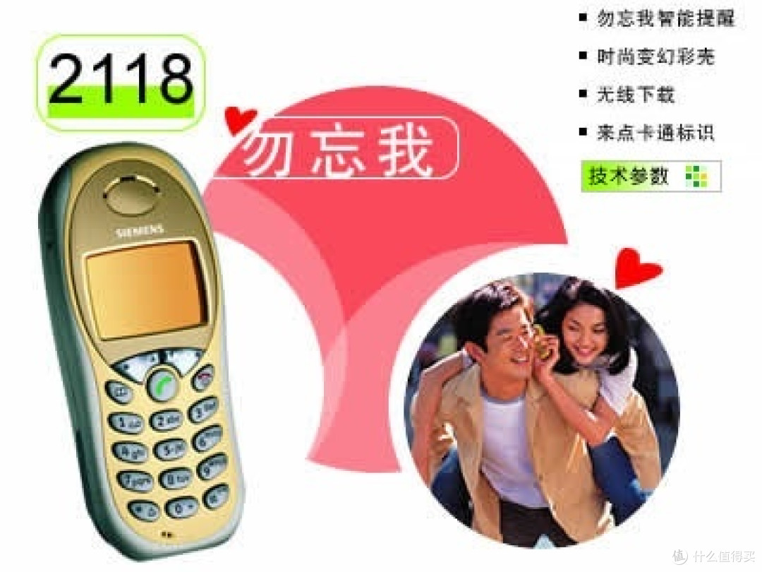 西门子2118"勿忘我"绝不是因为没钱什么的让我放弃更帅气的"天蝎"!