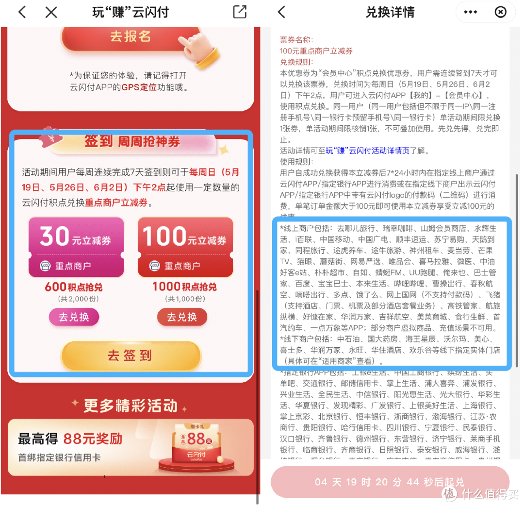 云闪付130元立减金！中行30元京东E卡！中信170元立减金和5元还款优惠！