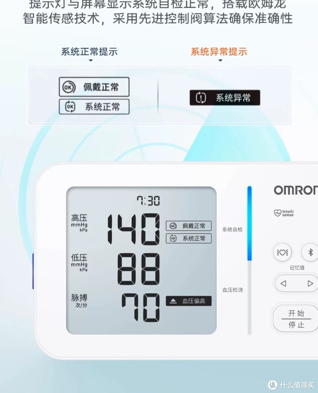 欧姆龙房颤血压计电子血压测量仪：家庭健康必备神器