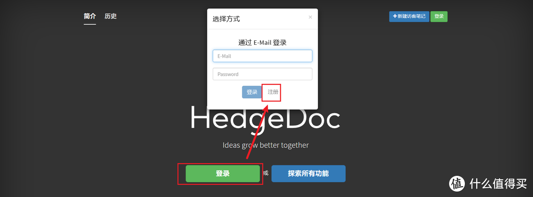 创作不受限， Docker部署一个支持协作的在线 Markdown 编辑器『HedgeDoc』