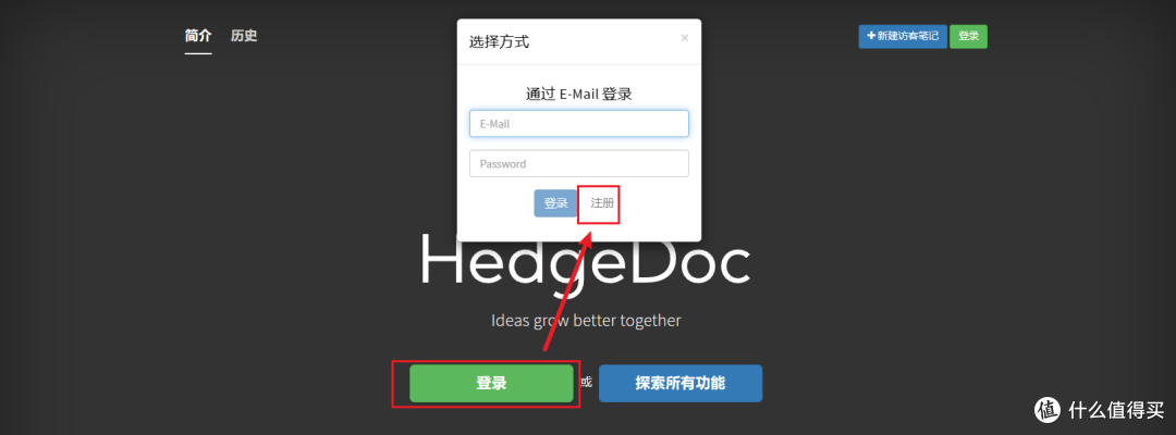 创作不受限, Docker部署一个支持协作的在线 Markdown 编辑器『HedgeDoc』