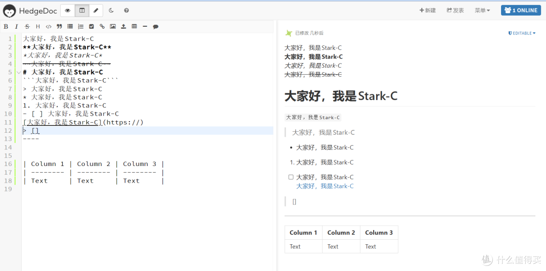 创作不受限, Docker部署一个支持协作的在线 Markdown 编辑器『HedgeDoc』