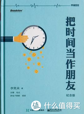 书籍Top中的Top3之社科篇：读书的目的是远离书？