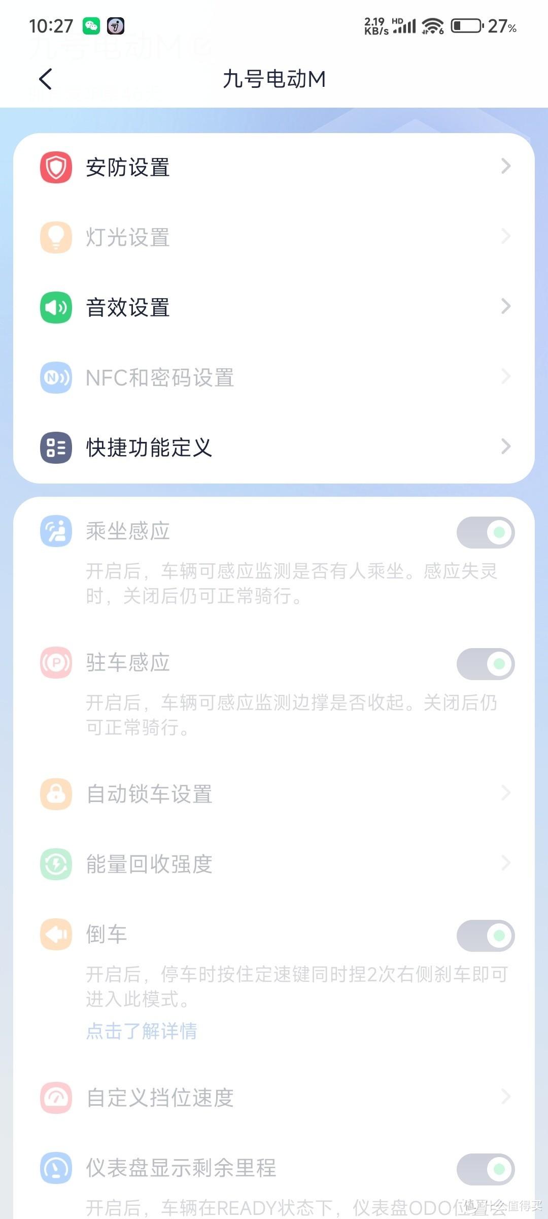 九号M95c提车一个半月感受