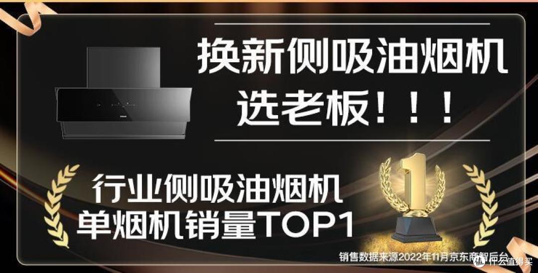 老板油烟机哪个型号好？2024最建议买这3款：性价比高，口碑公认！
