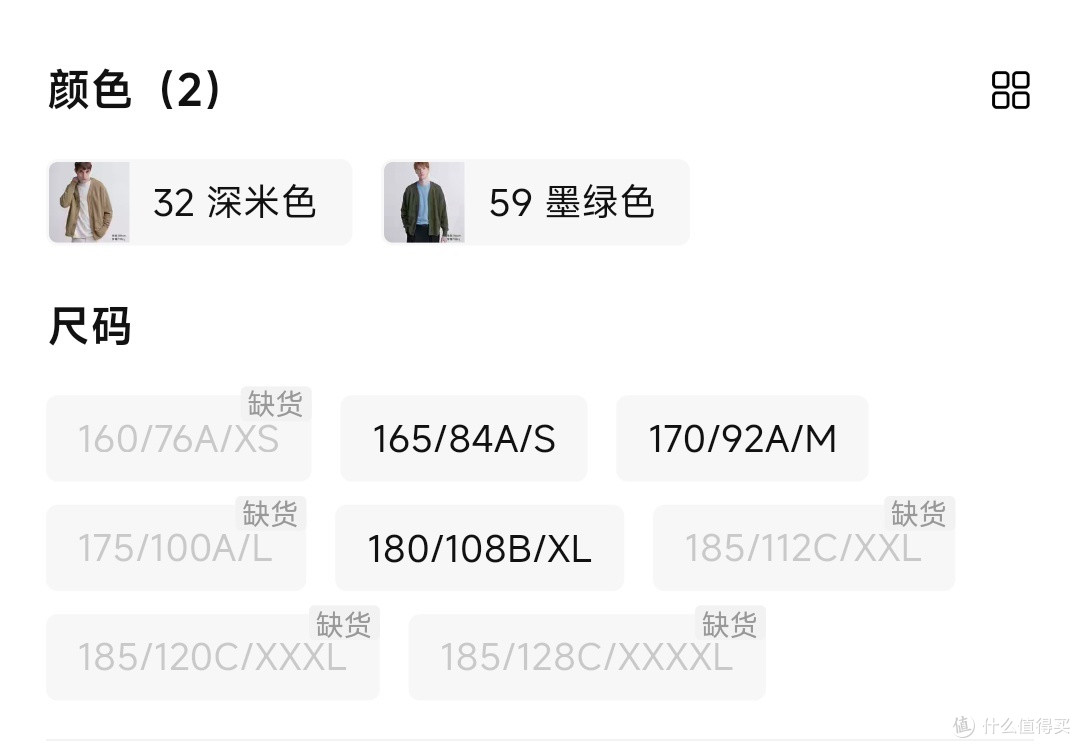 当前位置:>社区首页>服饰鞋包>男装>男外套>男士夹克>uniqlo/优衣库