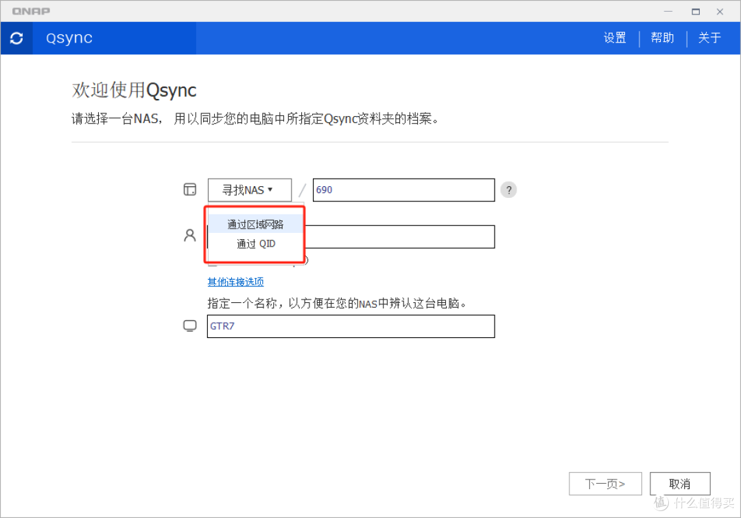 备份整机?还原一模一样?威联通整机备份软件到底有多好用?!