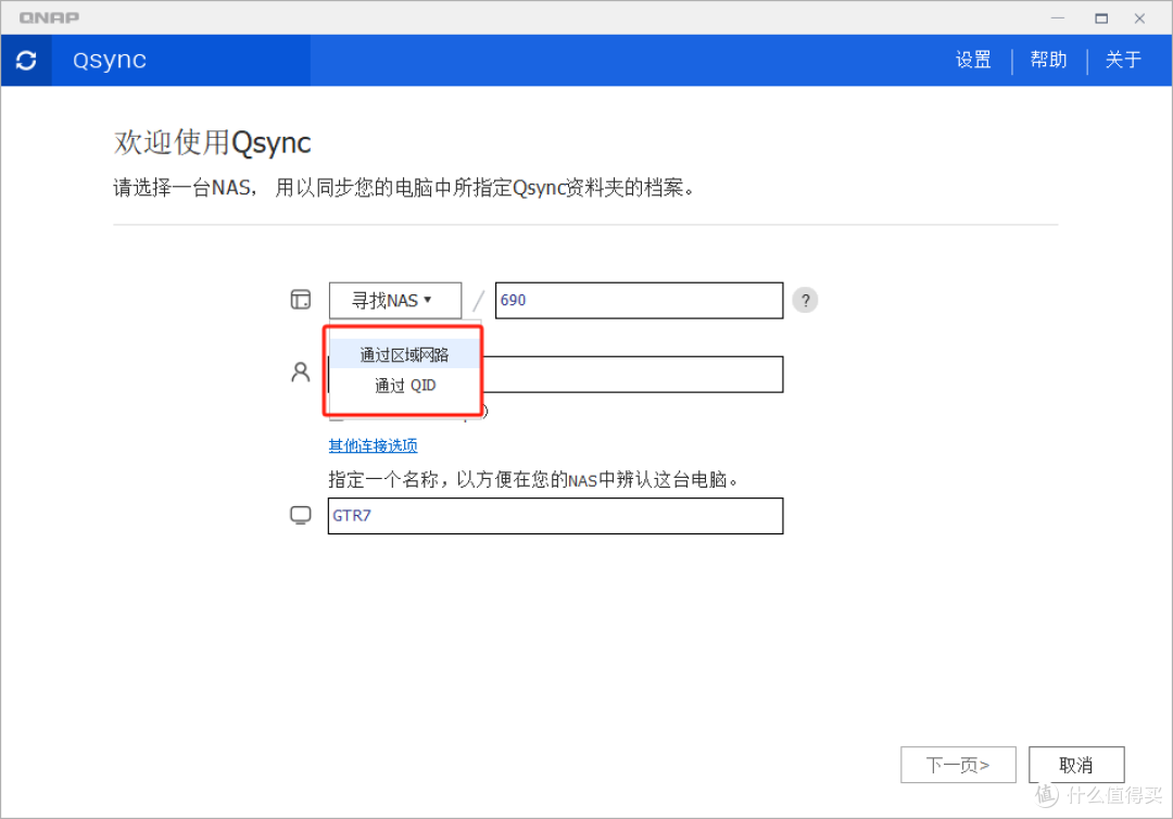 备份整机？还原一模一样？威联通整机备份软件到底有多好用？！