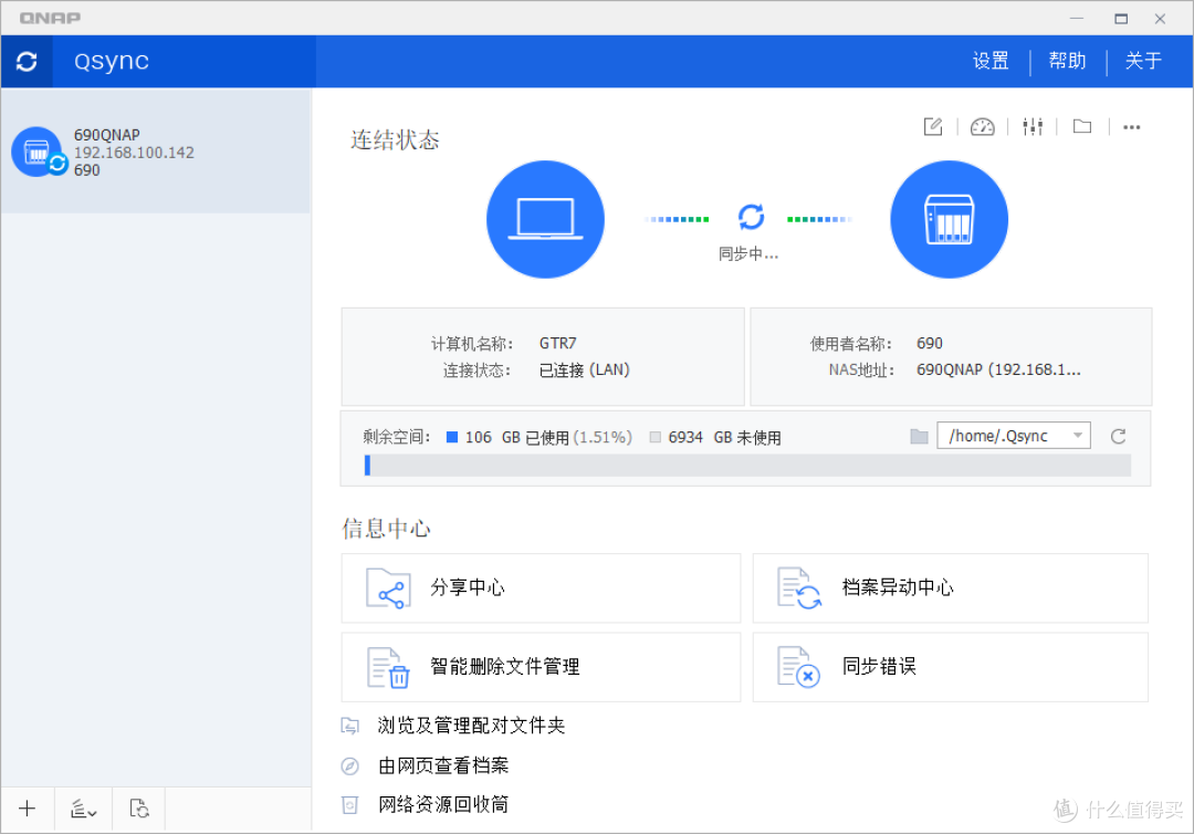 备份整机?还原一模一样?威联通整机备份软件到底有多好用?!