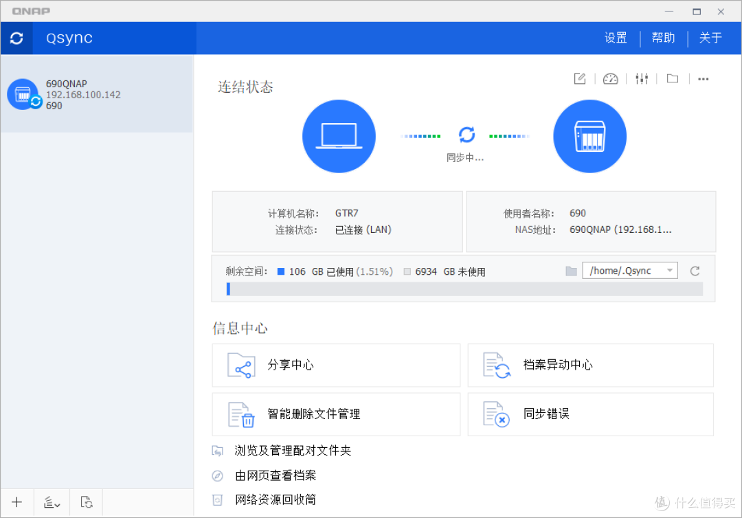 备份整机？还原一模一样？威联通整机备份软件到底有多好用？！